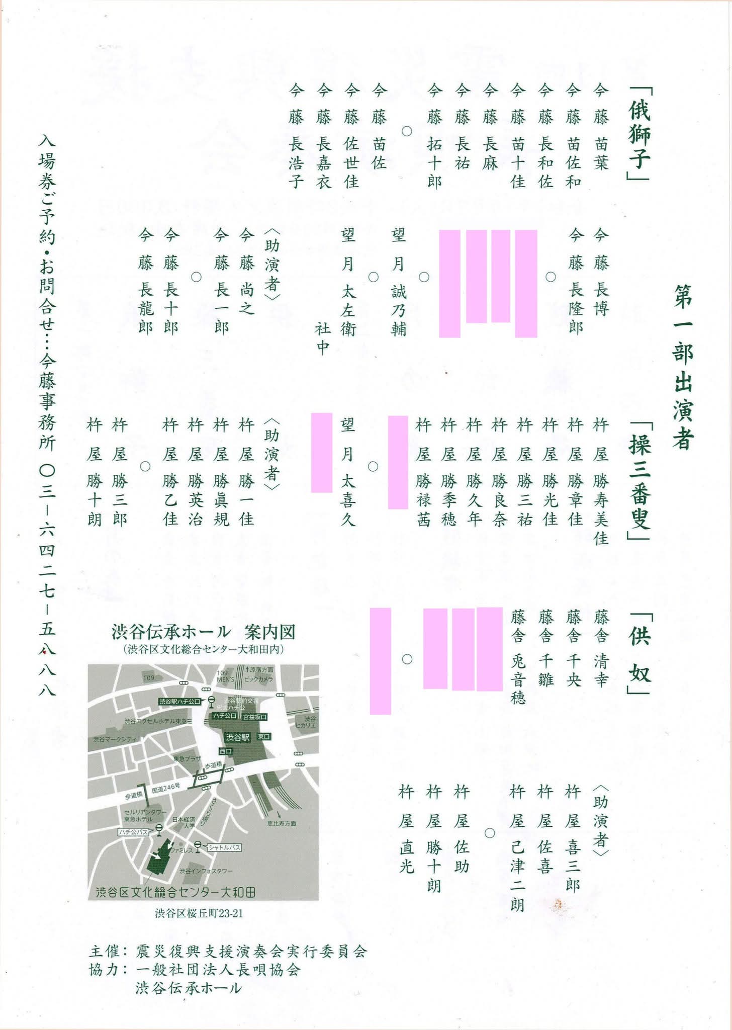 フライヤー2
