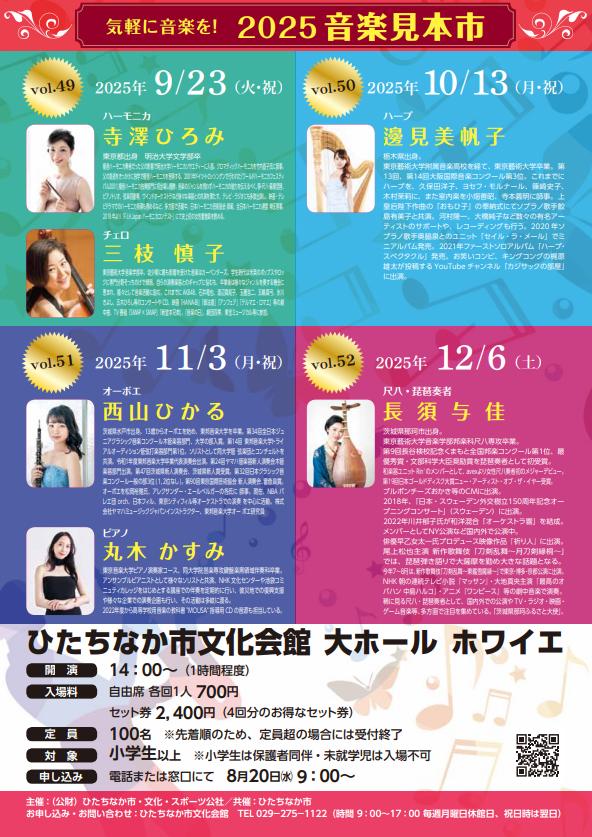 フライヤー1