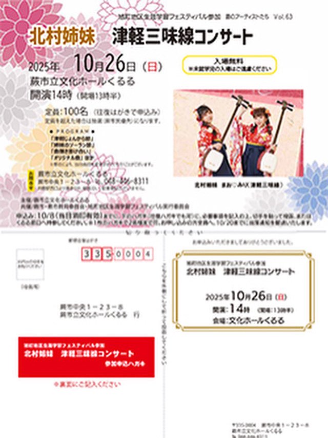 フライヤー1