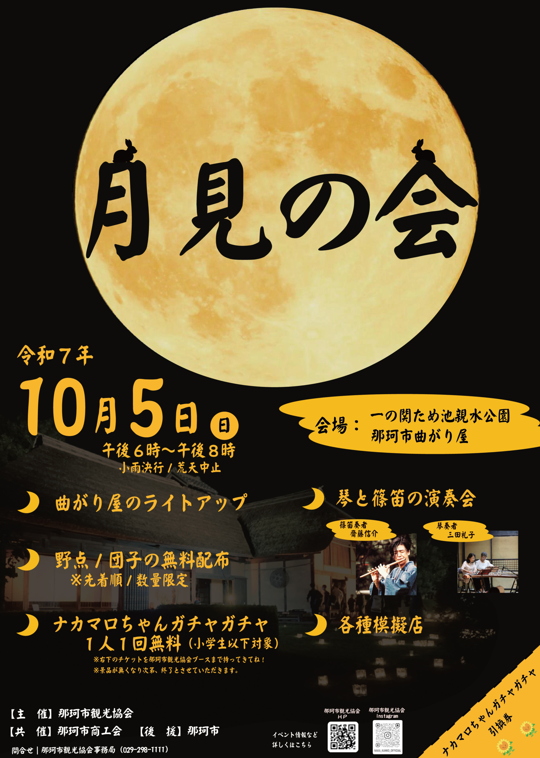 フライヤー1