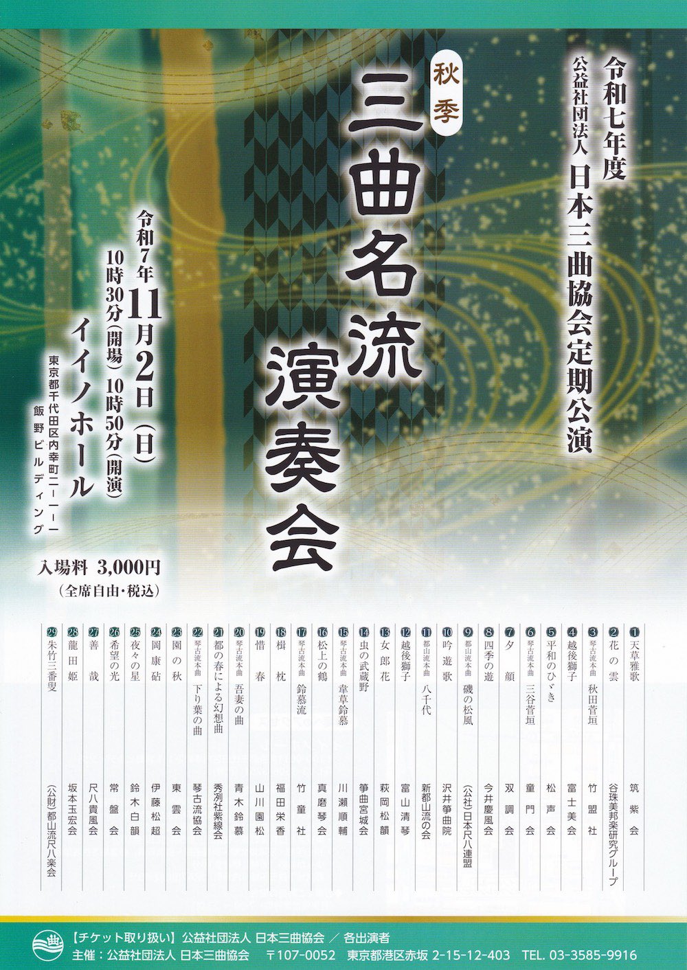 フライヤー1