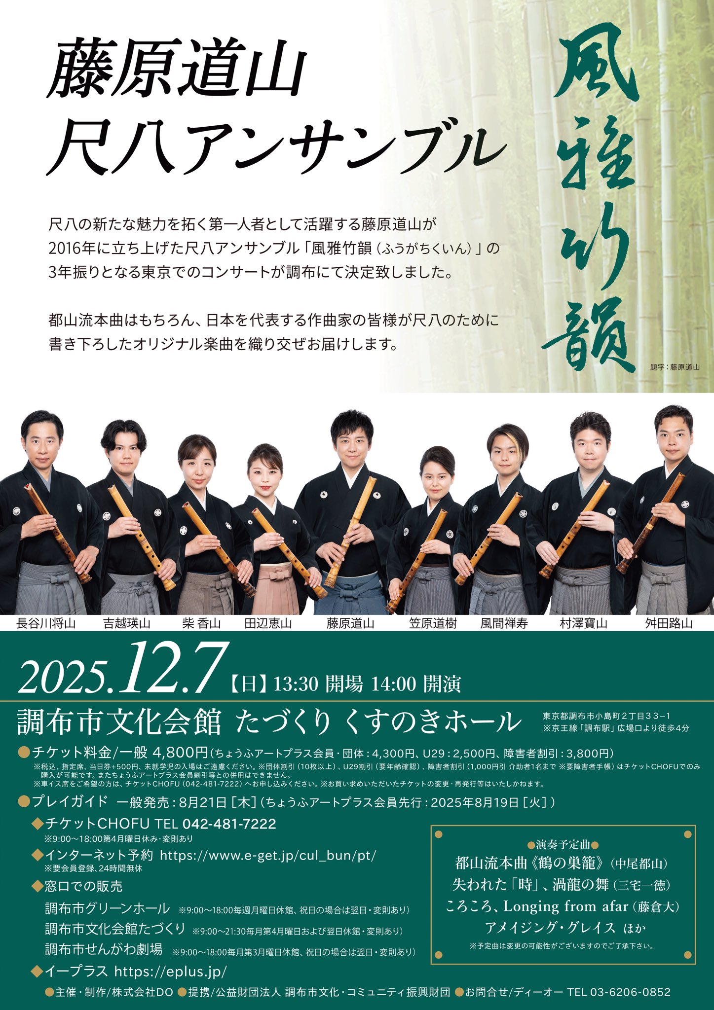 フライヤー1