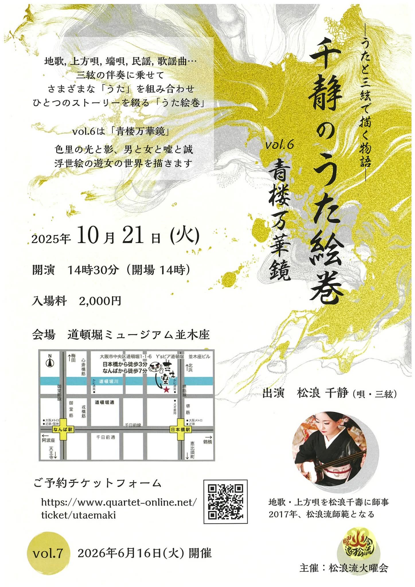 フライヤー1