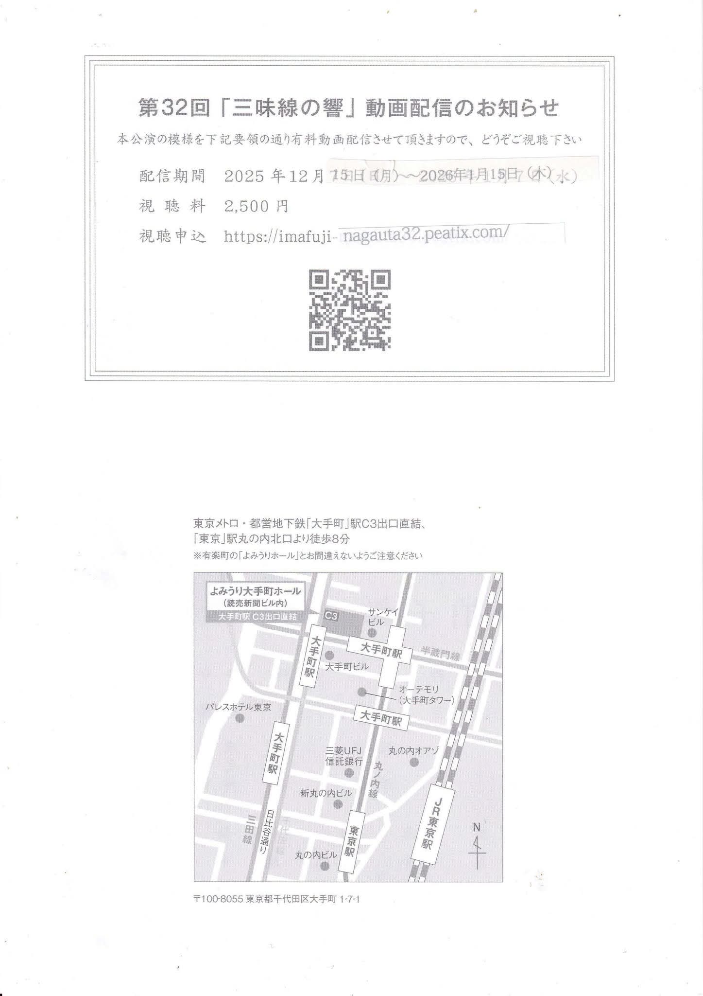 フライヤー1