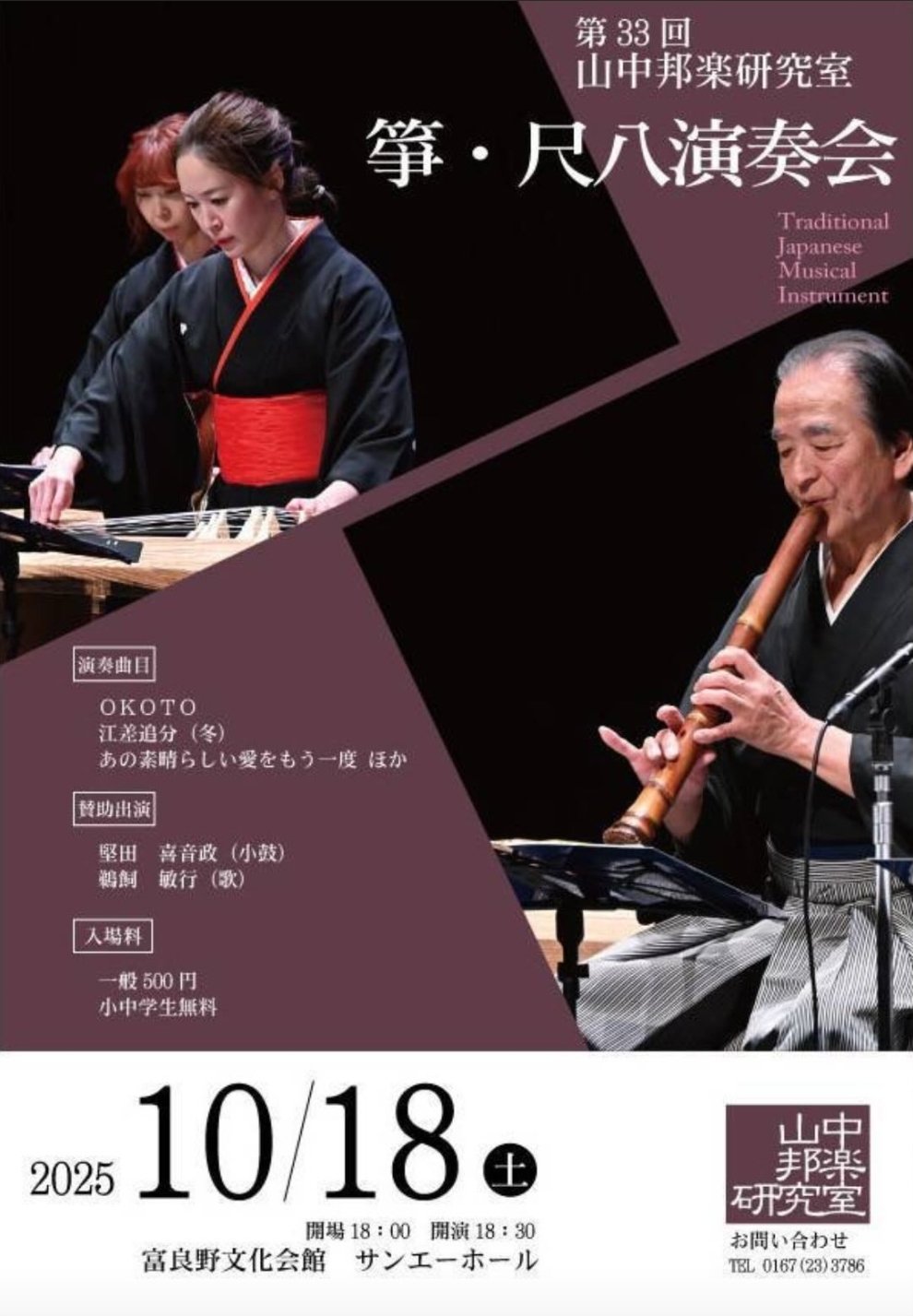 フライヤー1