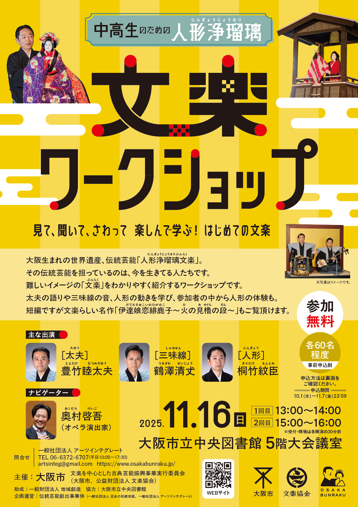 フライヤー1