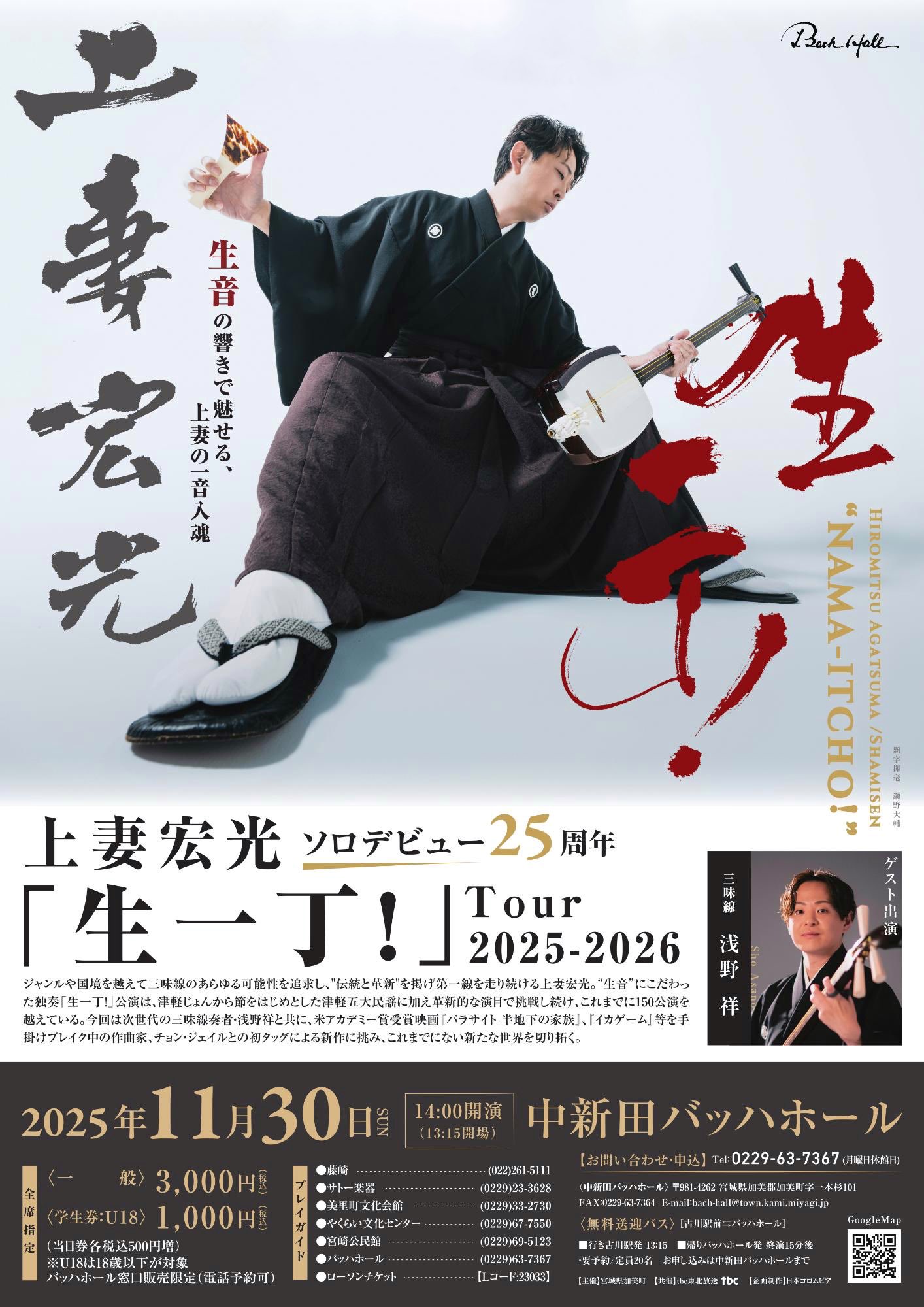 フライヤー1