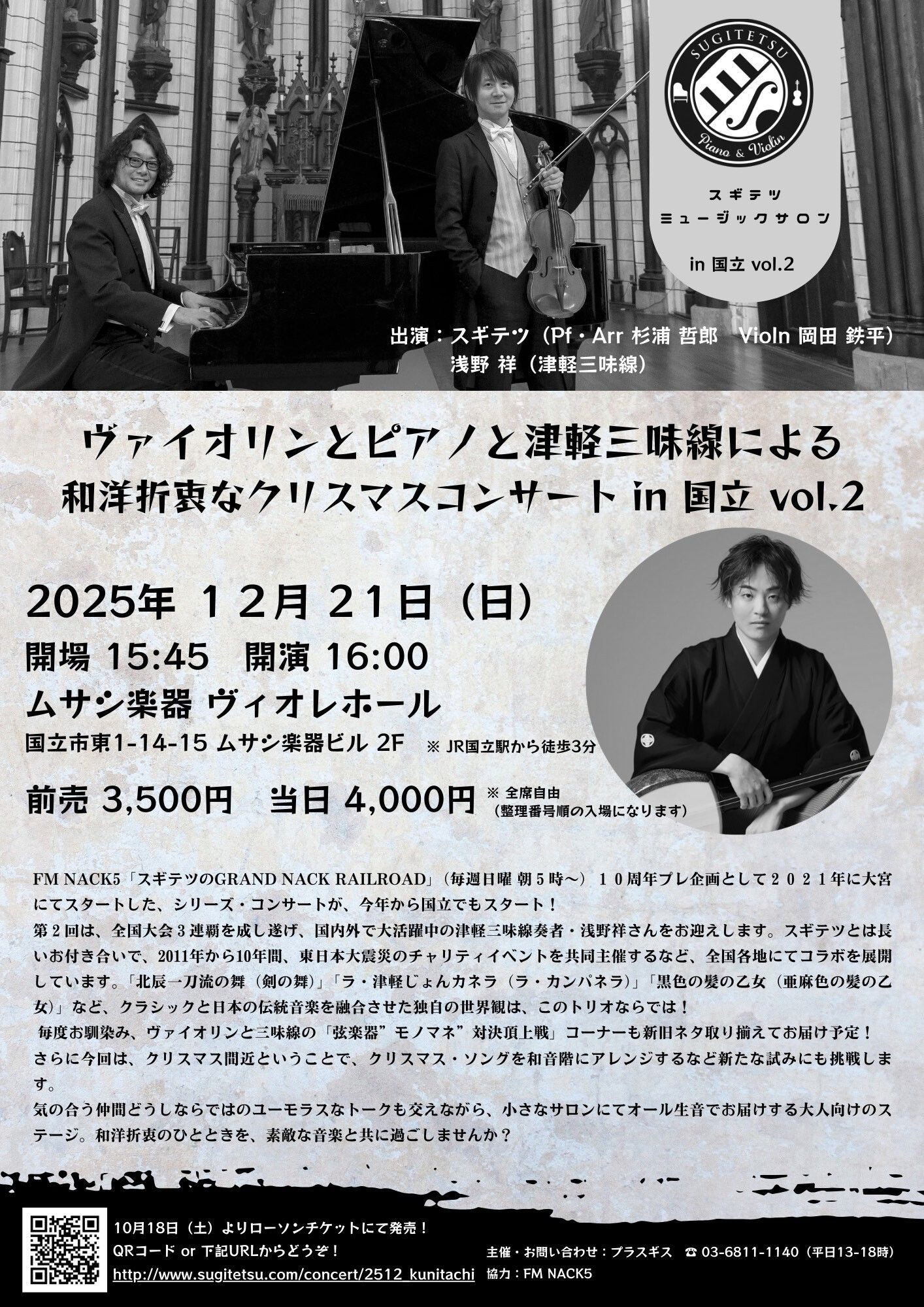 フライヤー1