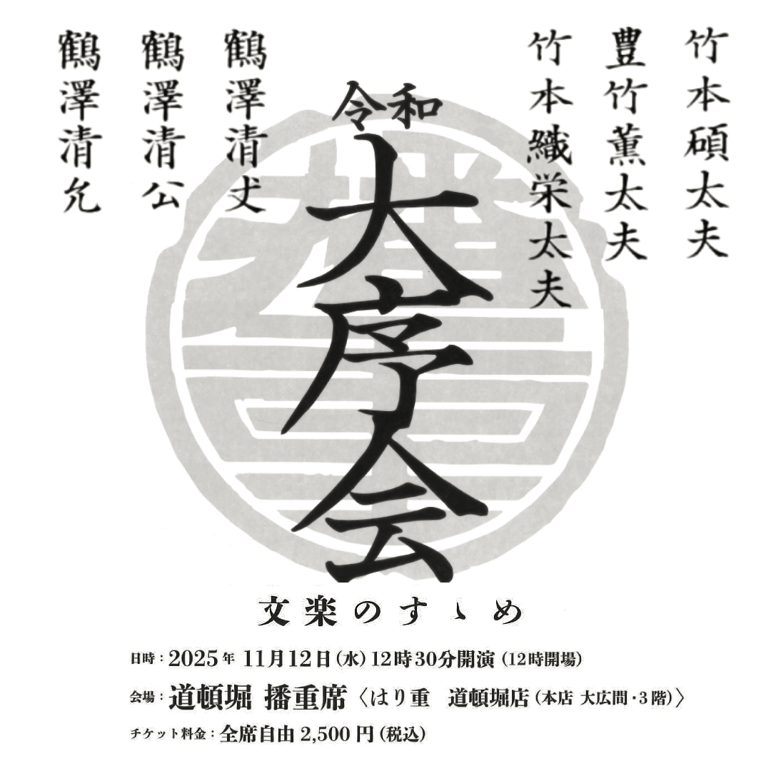 フライヤー1