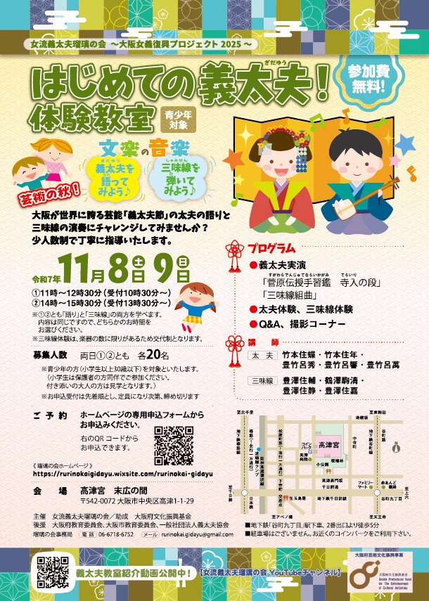 フライヤー1