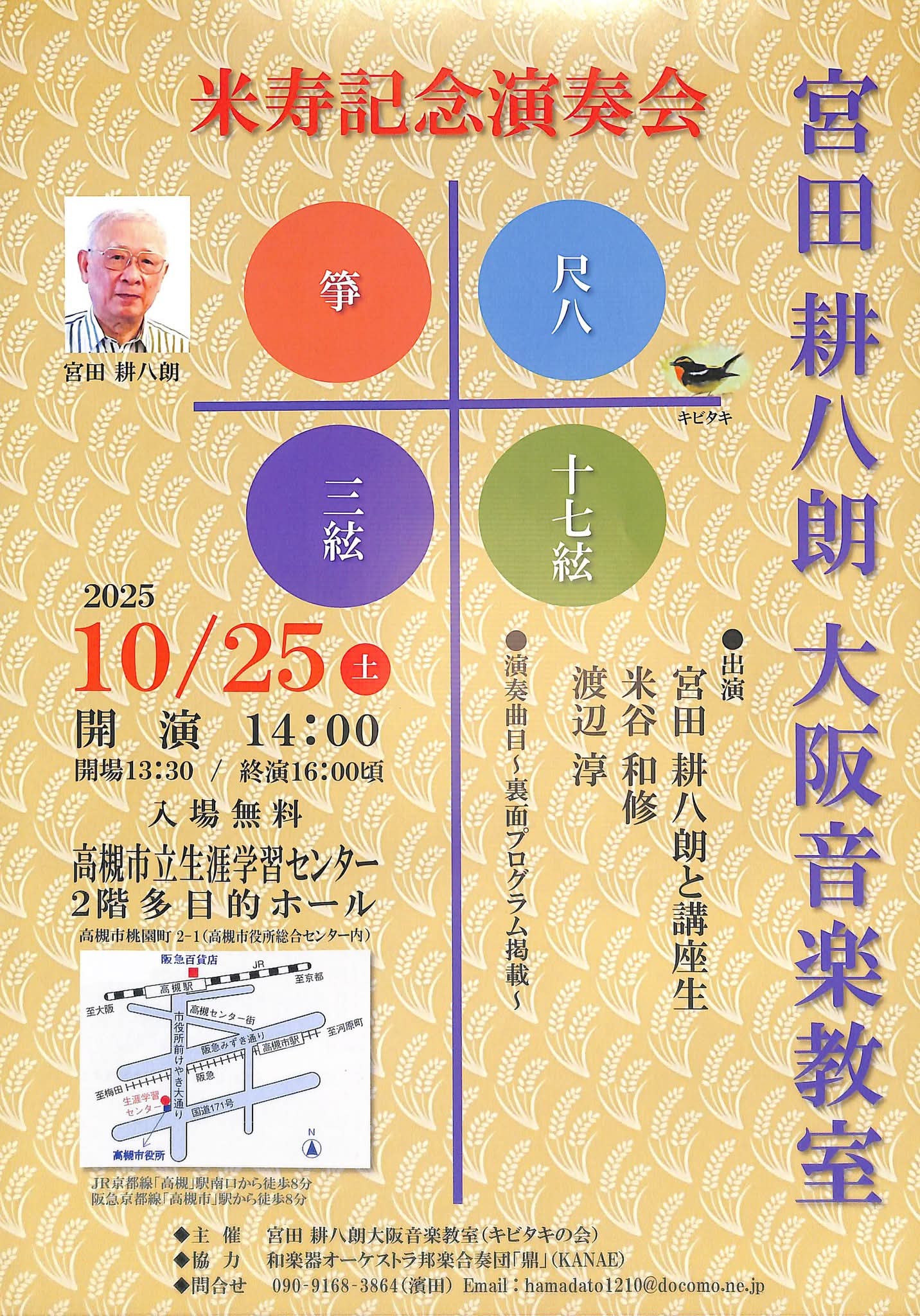 フライヤー1