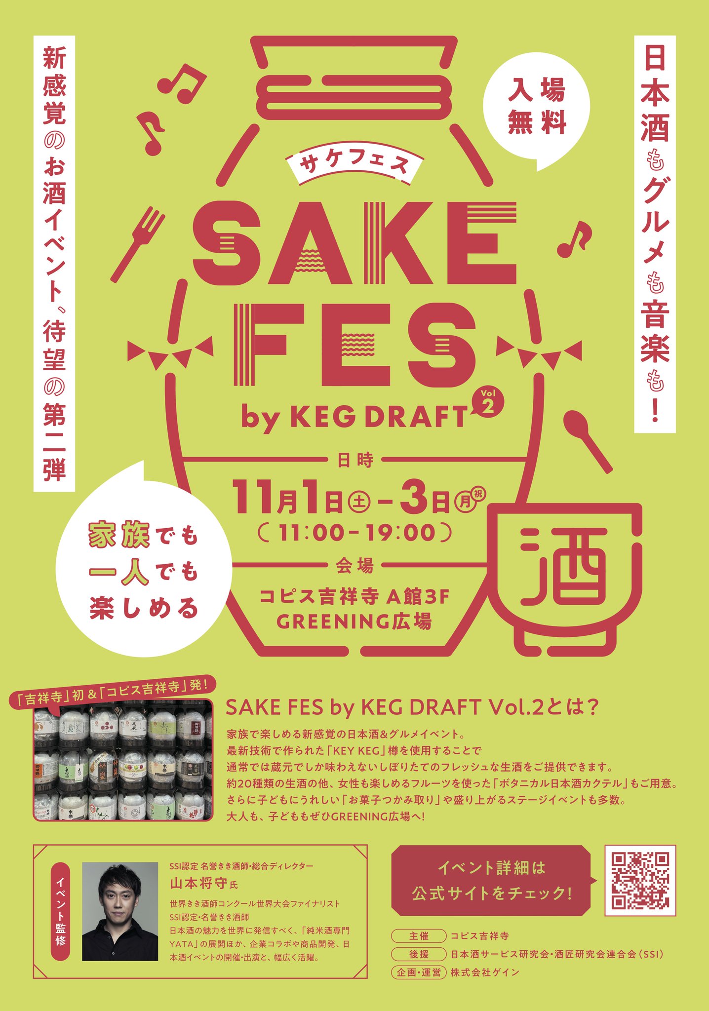 フライヤー1