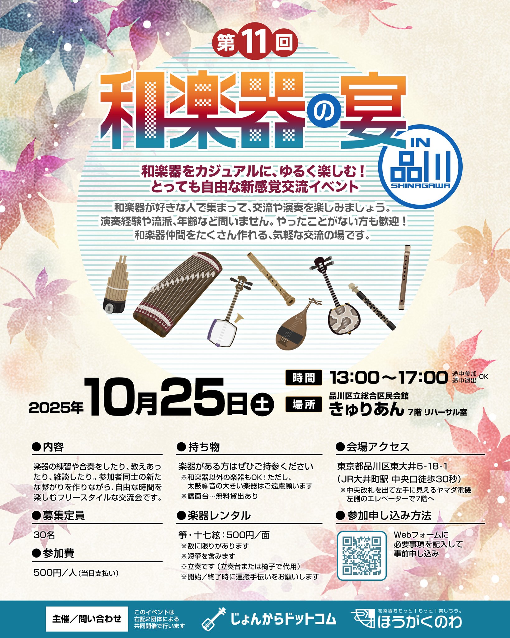 フライヤー1