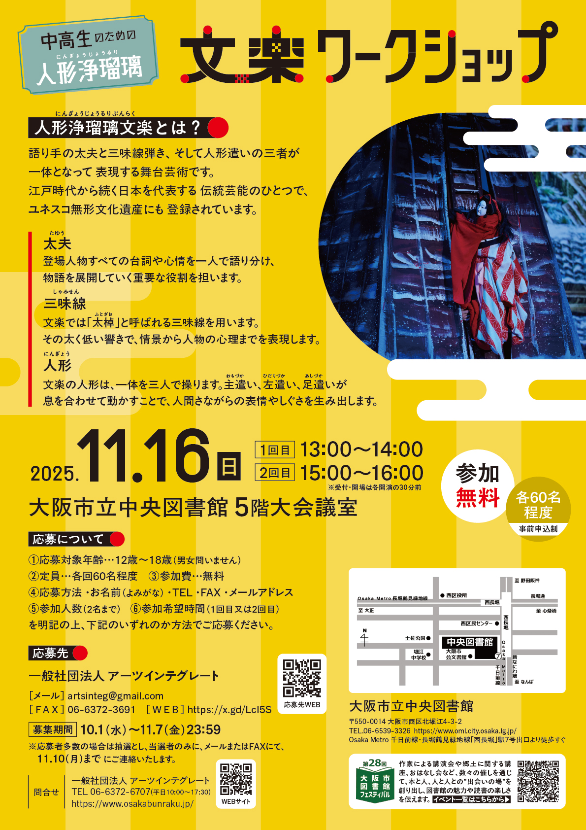 フライヤー2