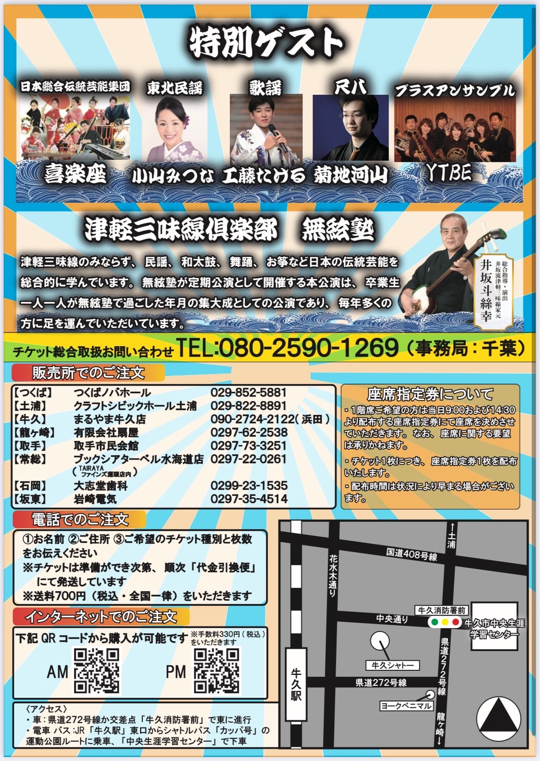 フライヤー2