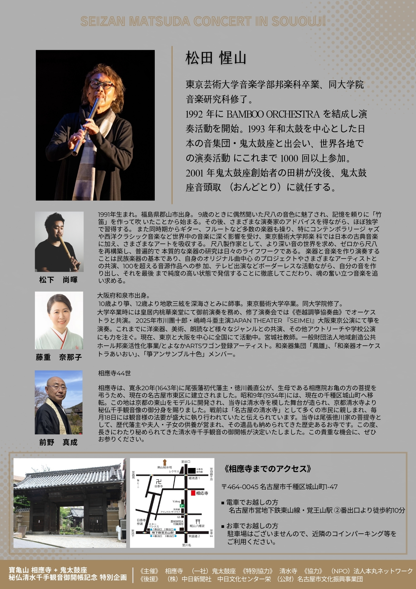 フライヤー2