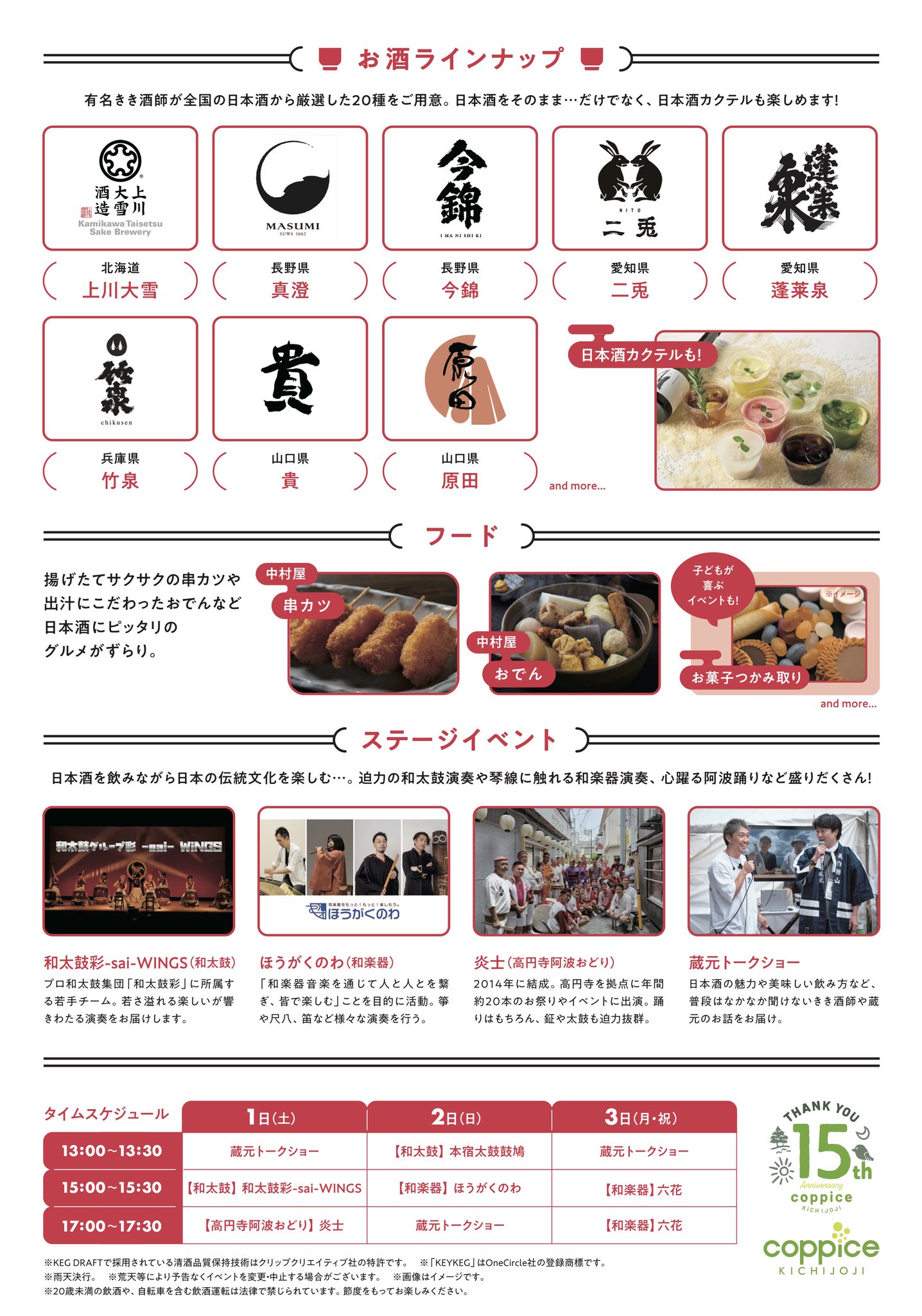 フライヤー2