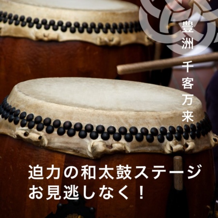 和太鼓グループ 織 -shiki- 演奏会｜2025-12-13｜東京都・豊洲