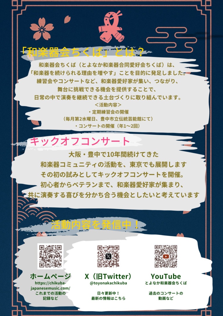 仙台フィル ニューイヤーコンサート2026