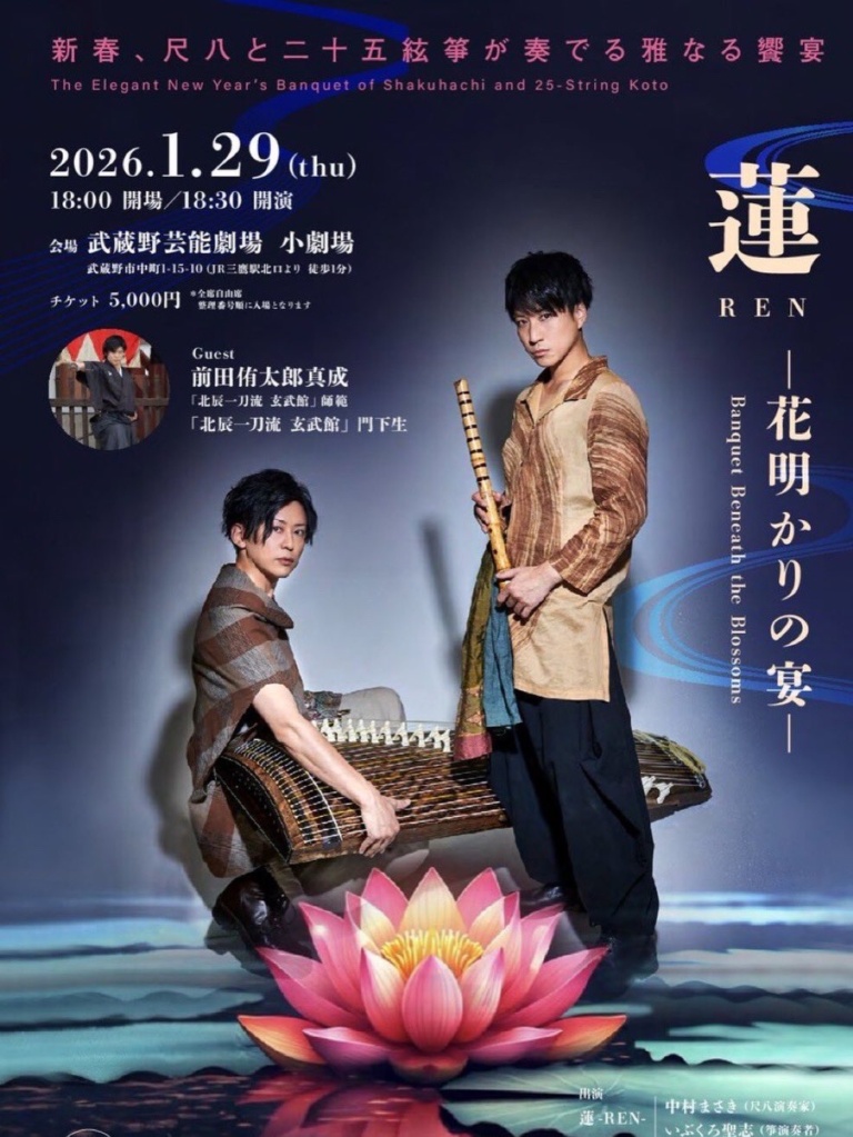 蓮-REN- 「花明かりの宴」