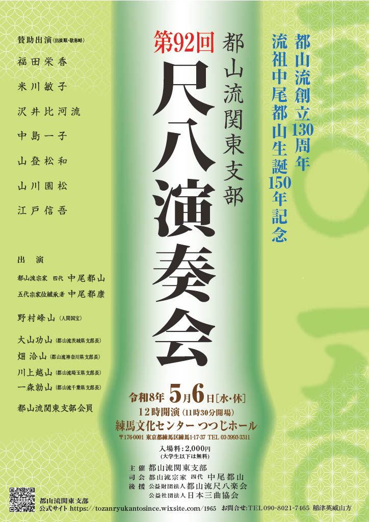 フライヤー1