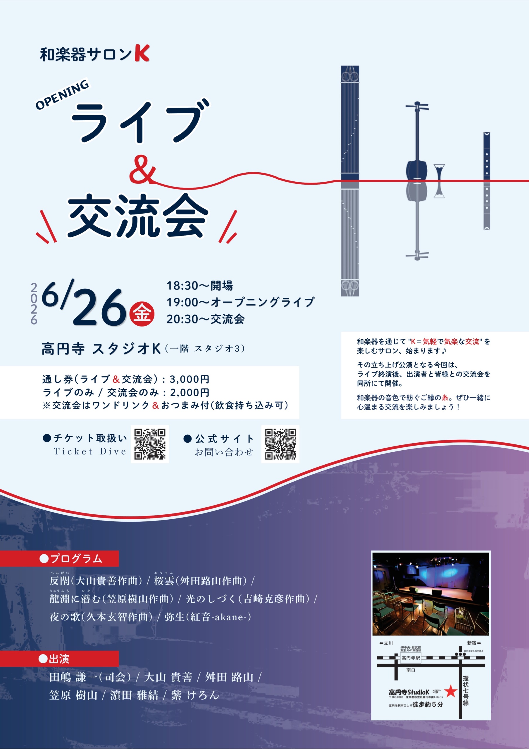 フライヤー1