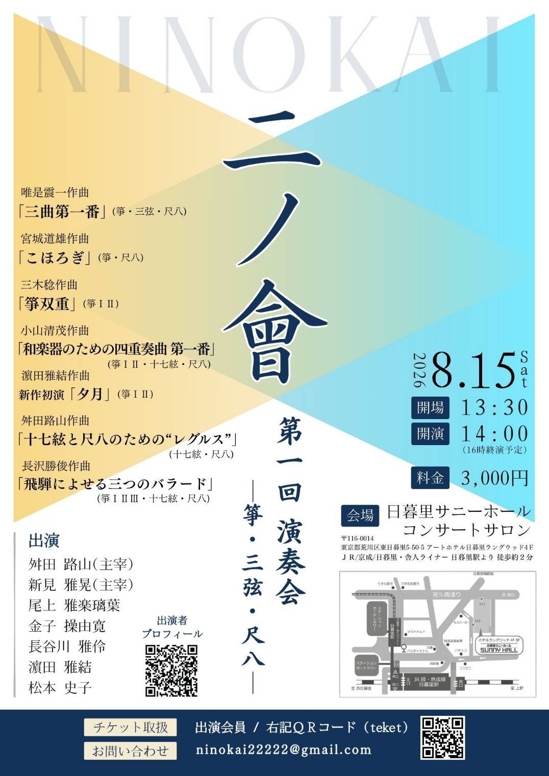 フライヤー1