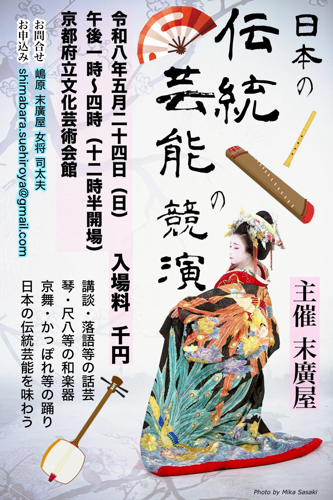 フライヤー1