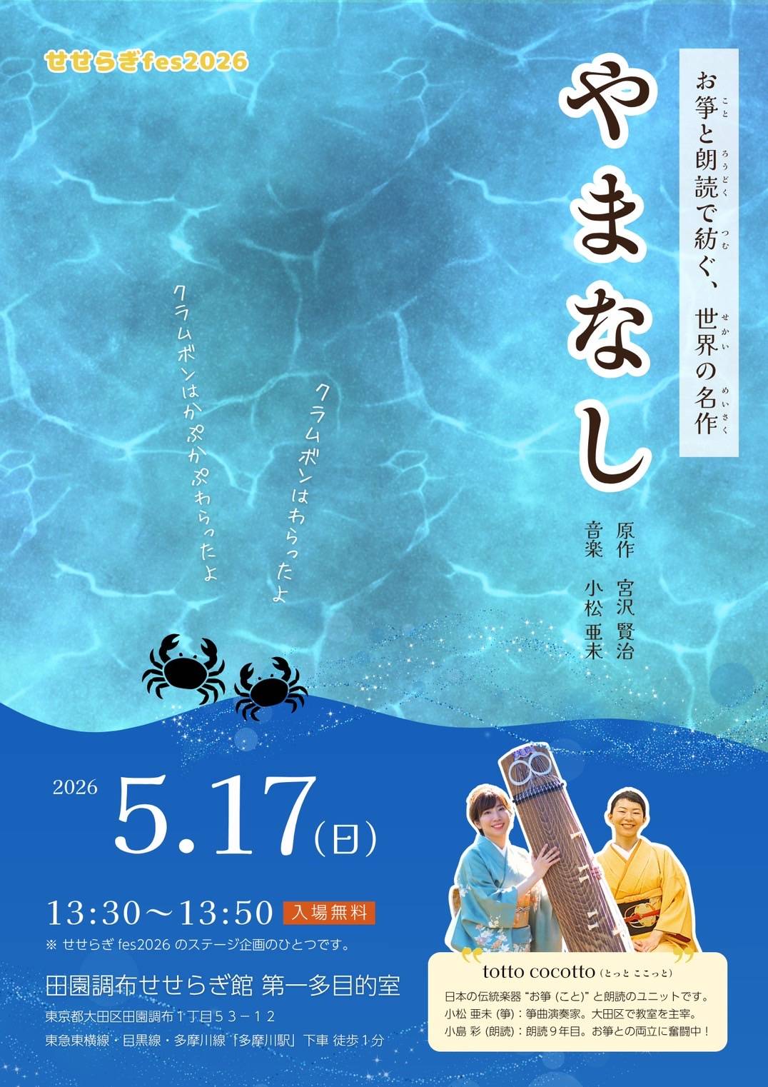 フライヤー1