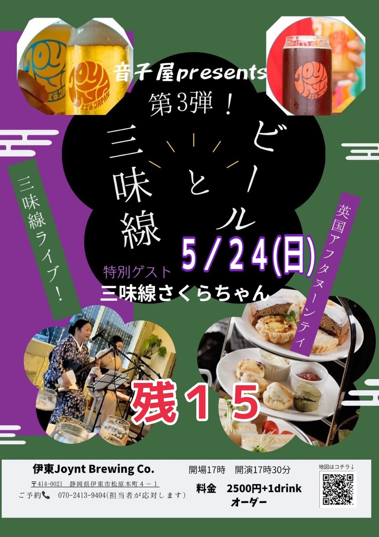 フライヤー1