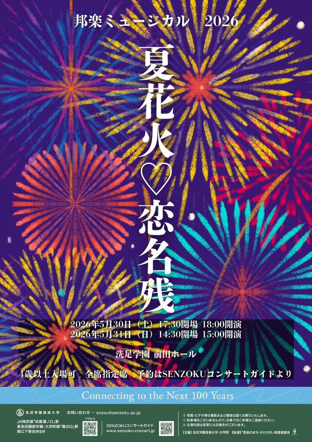 フライヤー1