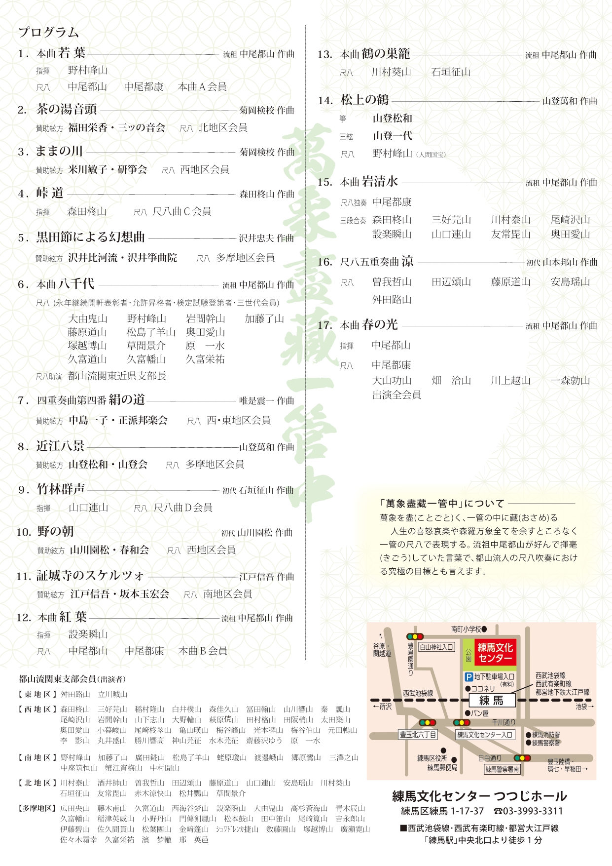 フライヤー2
