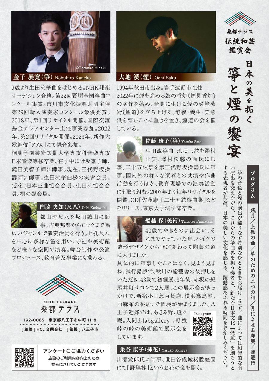フライヤー2