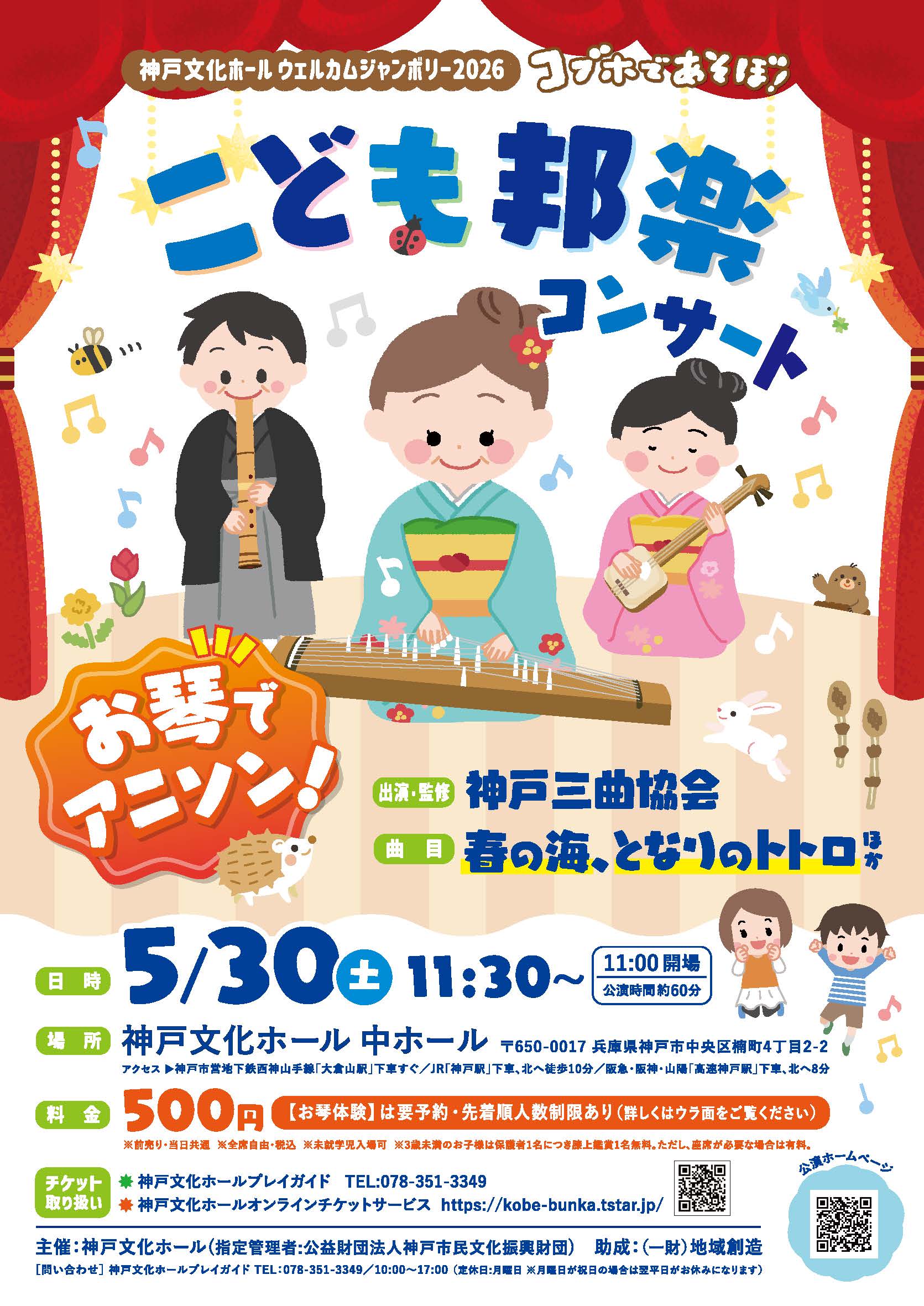 フライヤー1