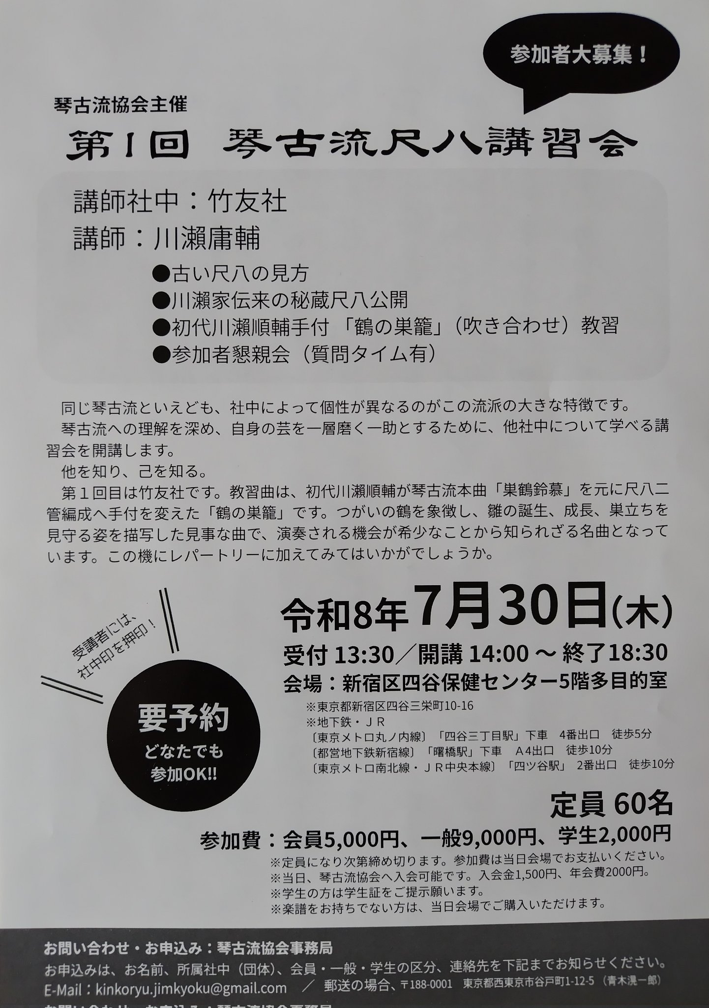 フライヤー1