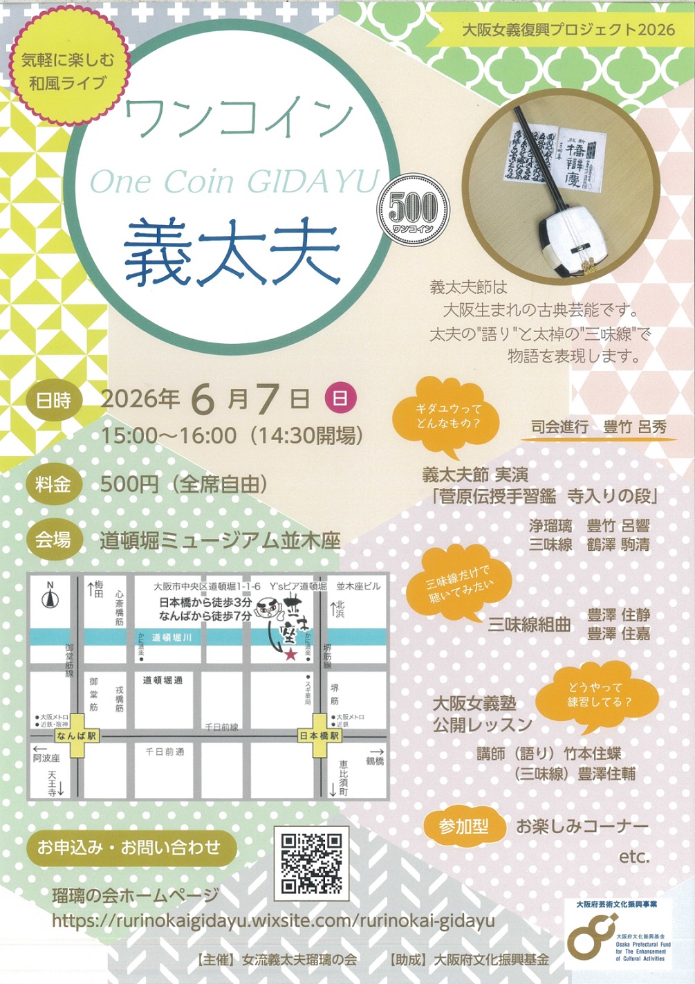 フライヤー1