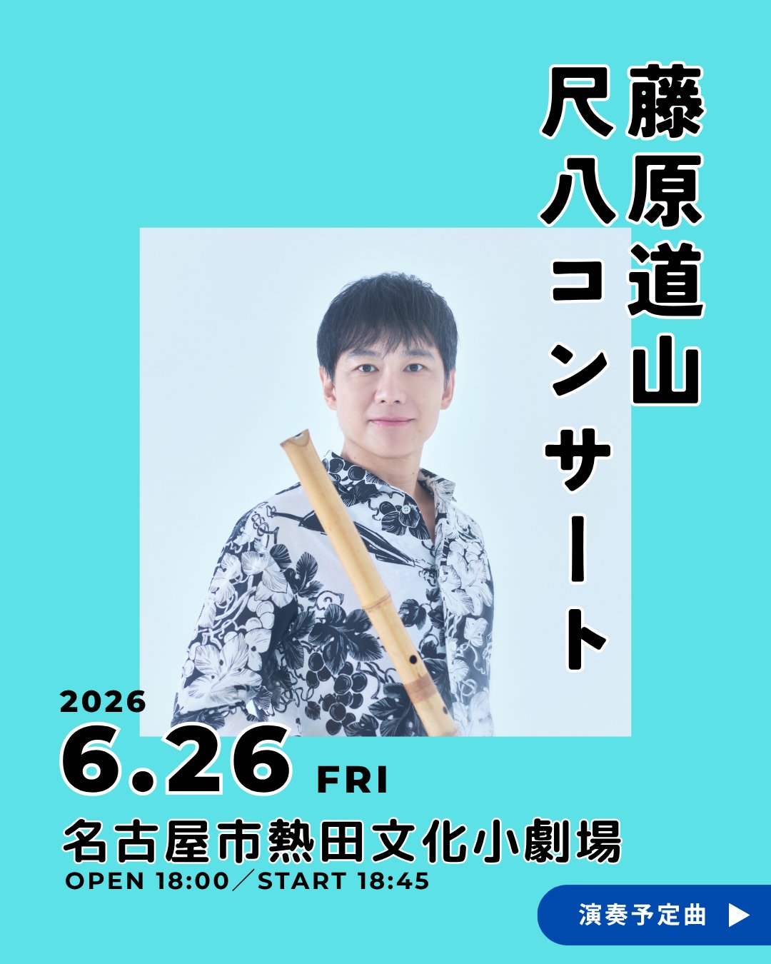 フライヤー1