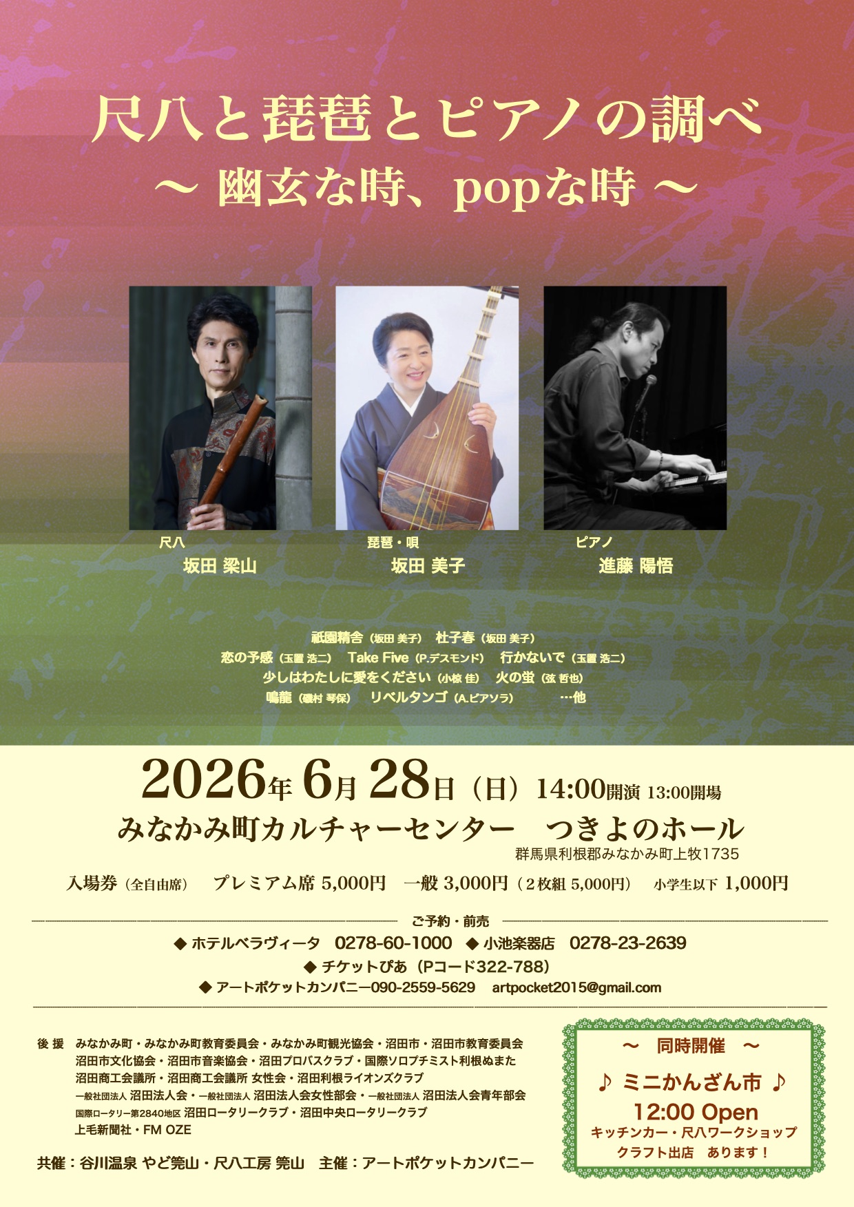 フライヤー1
