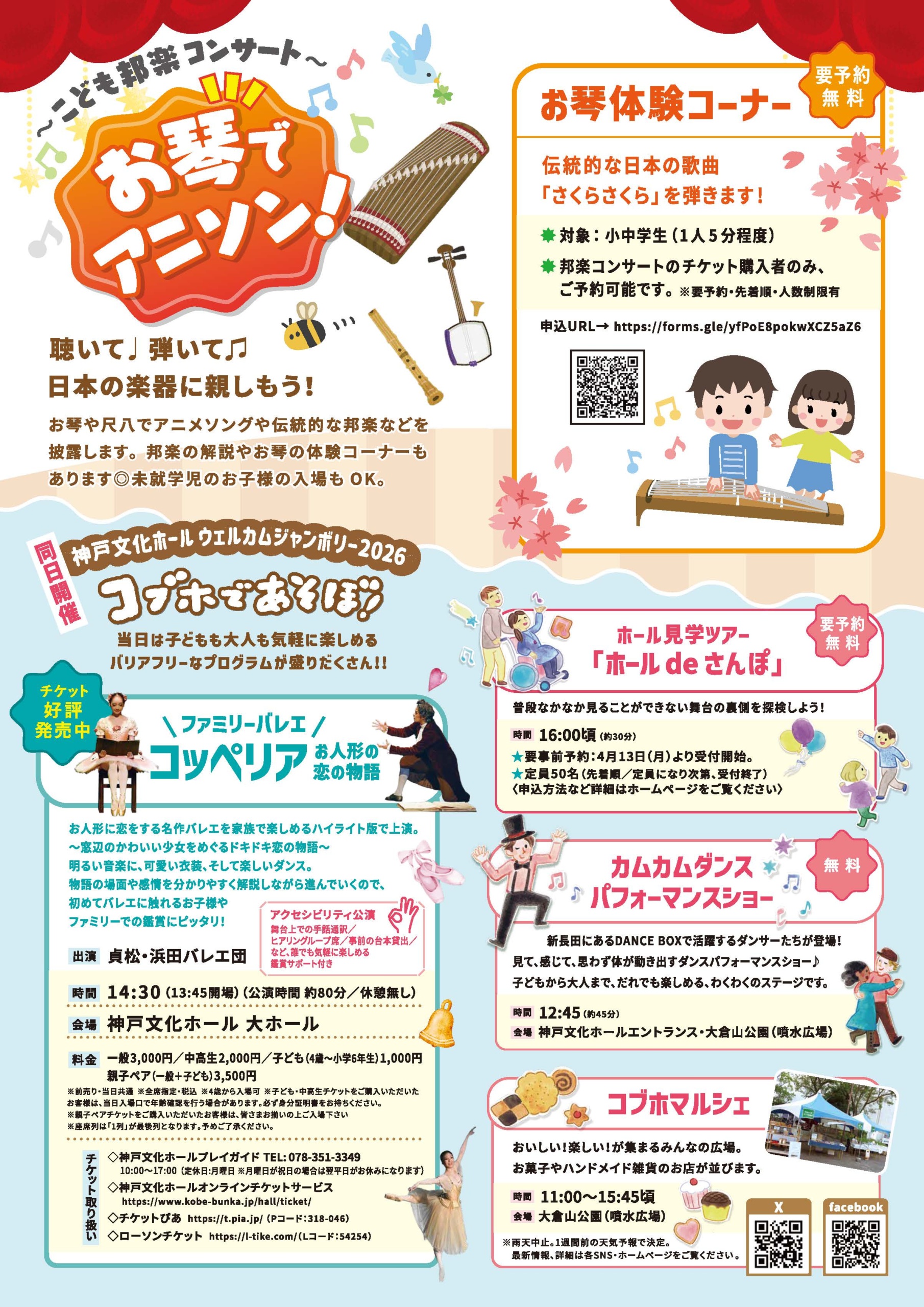 フライヤー2