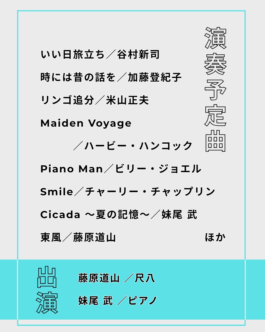 フライヤー2