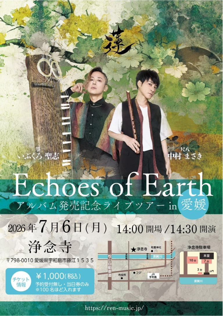 Echoes of Earth アルバム発売記念ライブツアー in 愛媛（蓮-REN-）