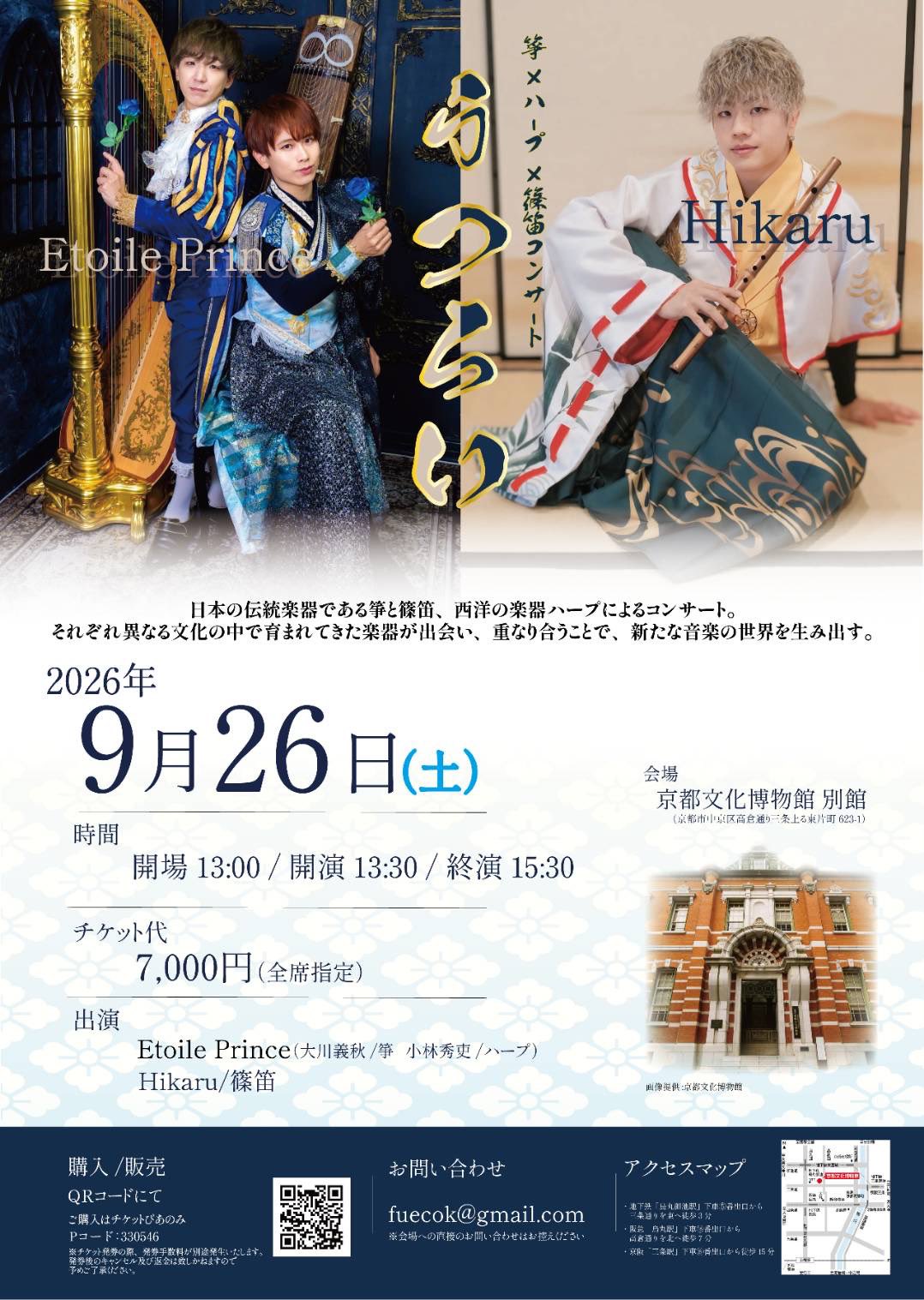 フライヤー1