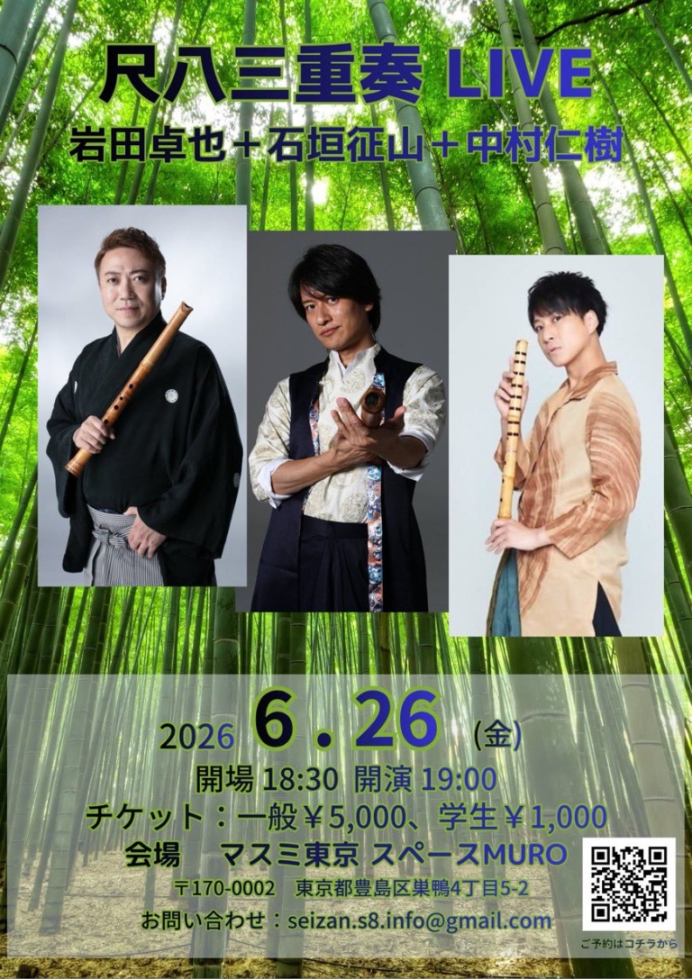 尺八三重奏 LIVE