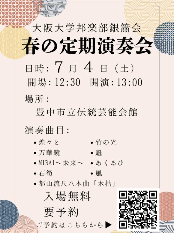 フライヤー1