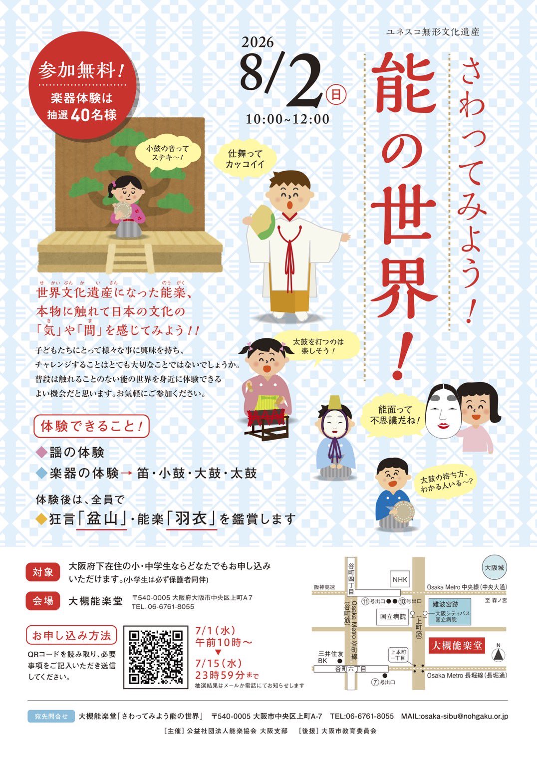 フライヤー1