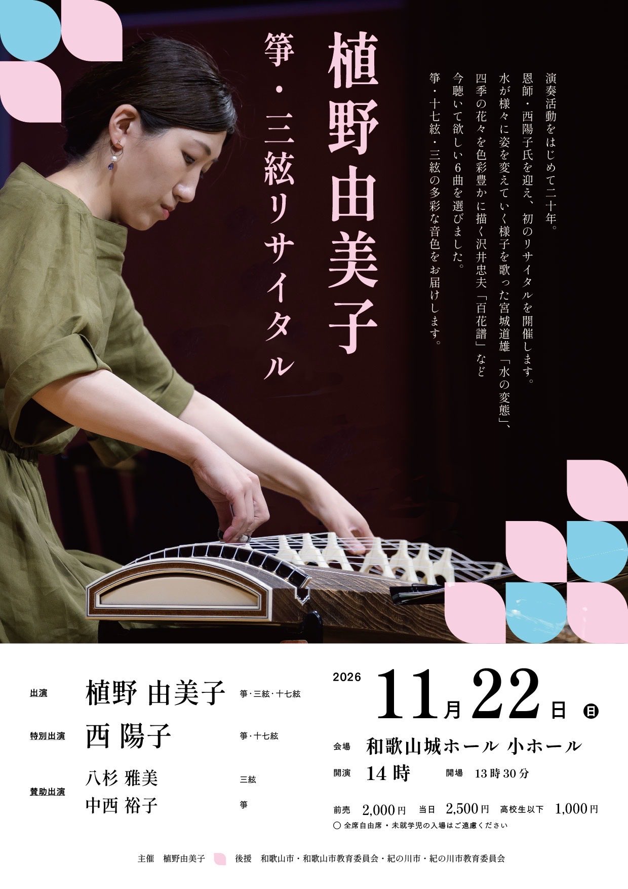フライヤー1