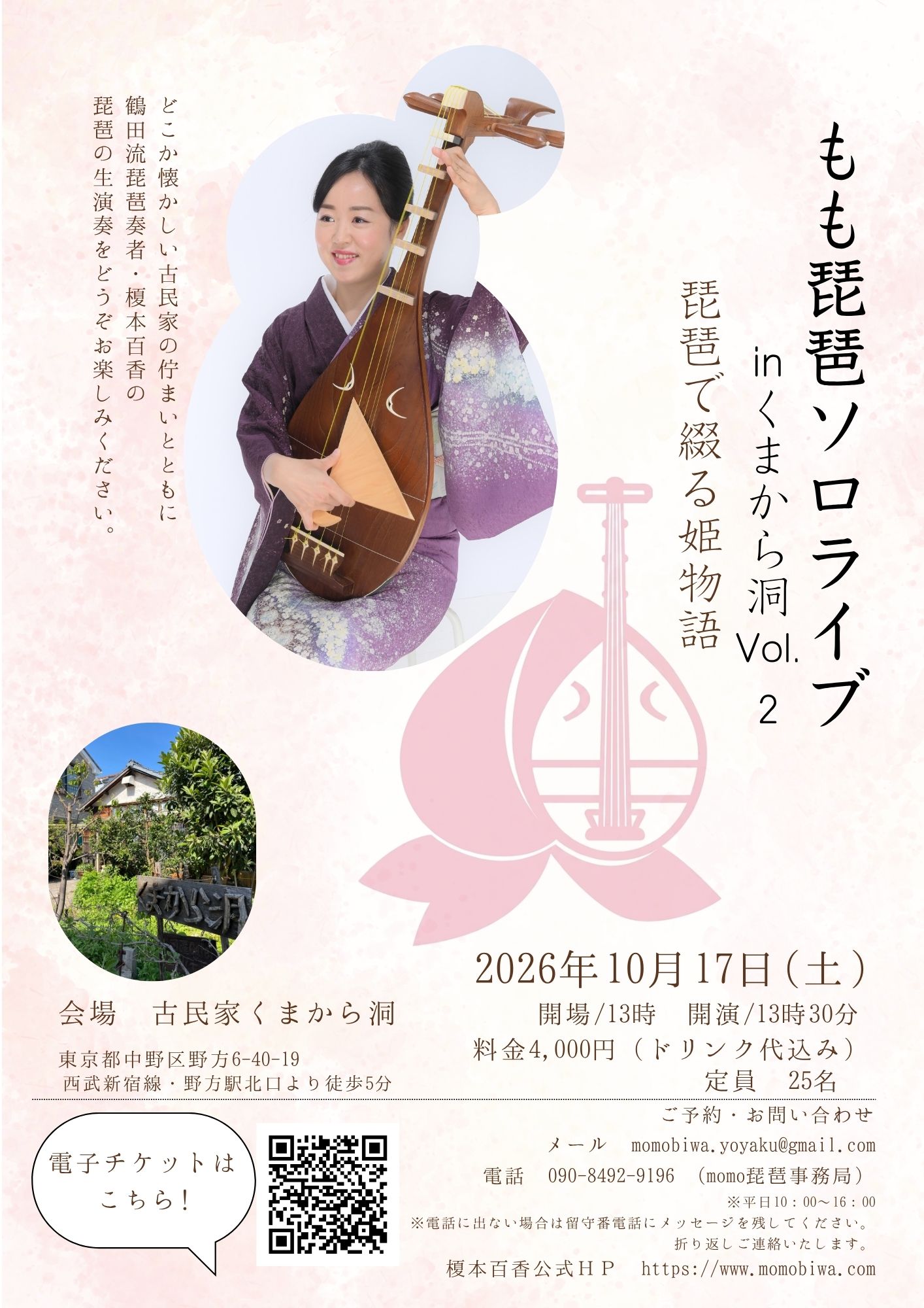 フライヤー1