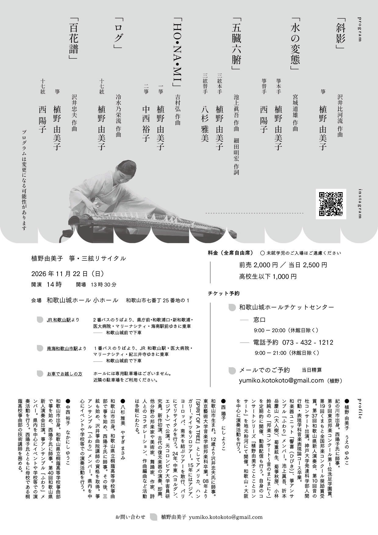 フライヤー2