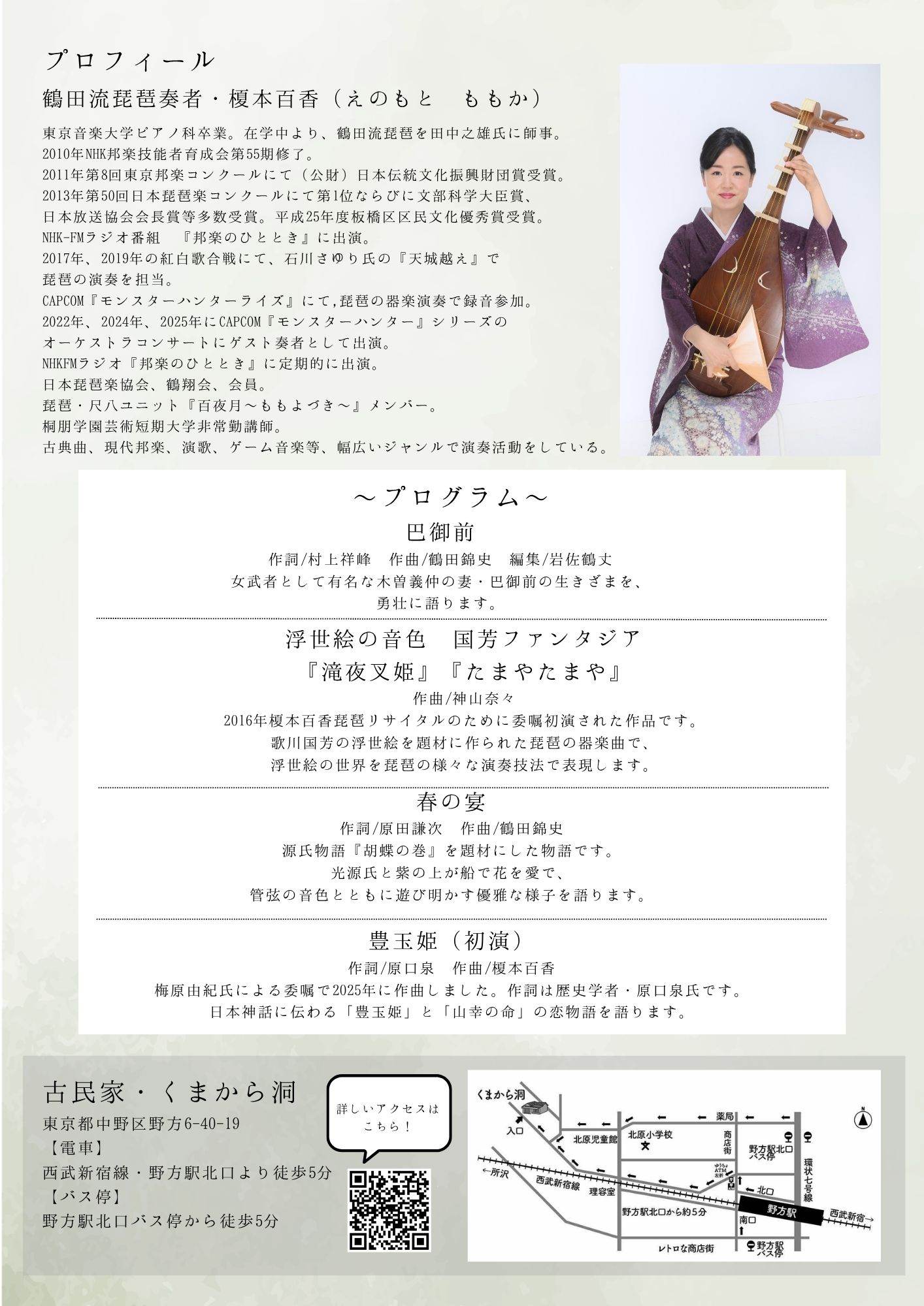 フライヤー2