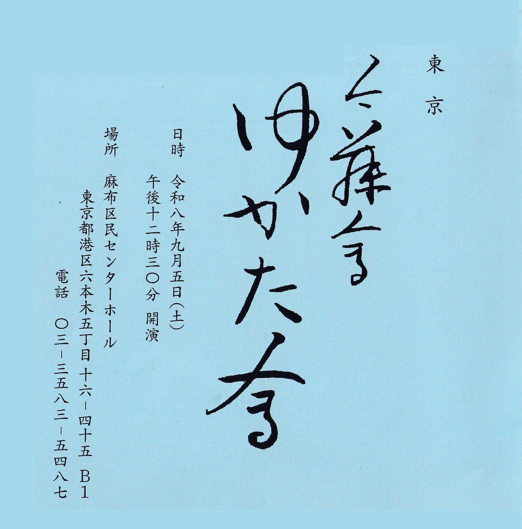 フライヤー1